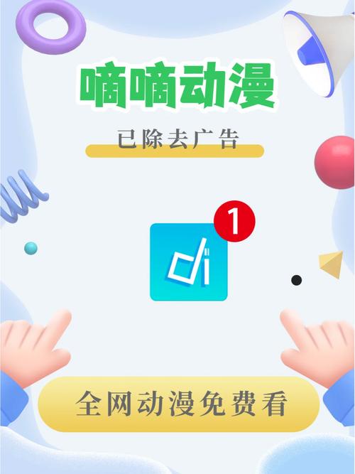 滴滴动漫正版app游戏截图