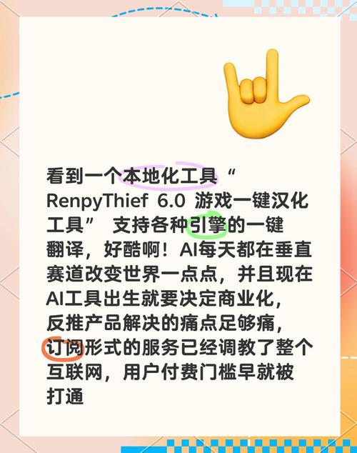一键汉化游戏app的工具无限刷邀请版缩略图