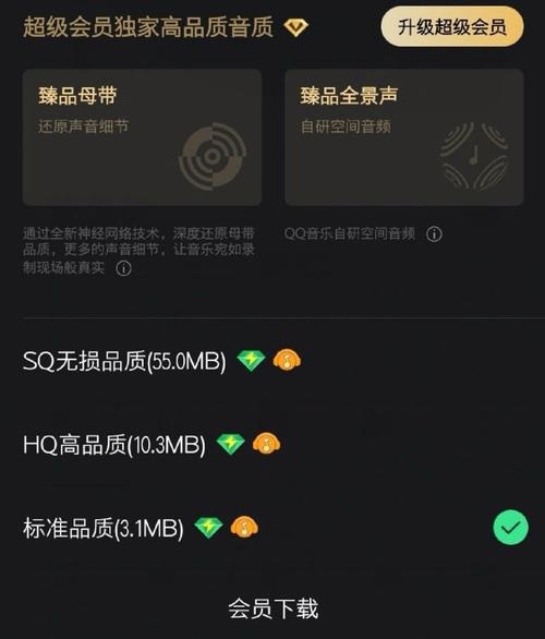 QQ音乐vip版破解不升级无限阅读图标