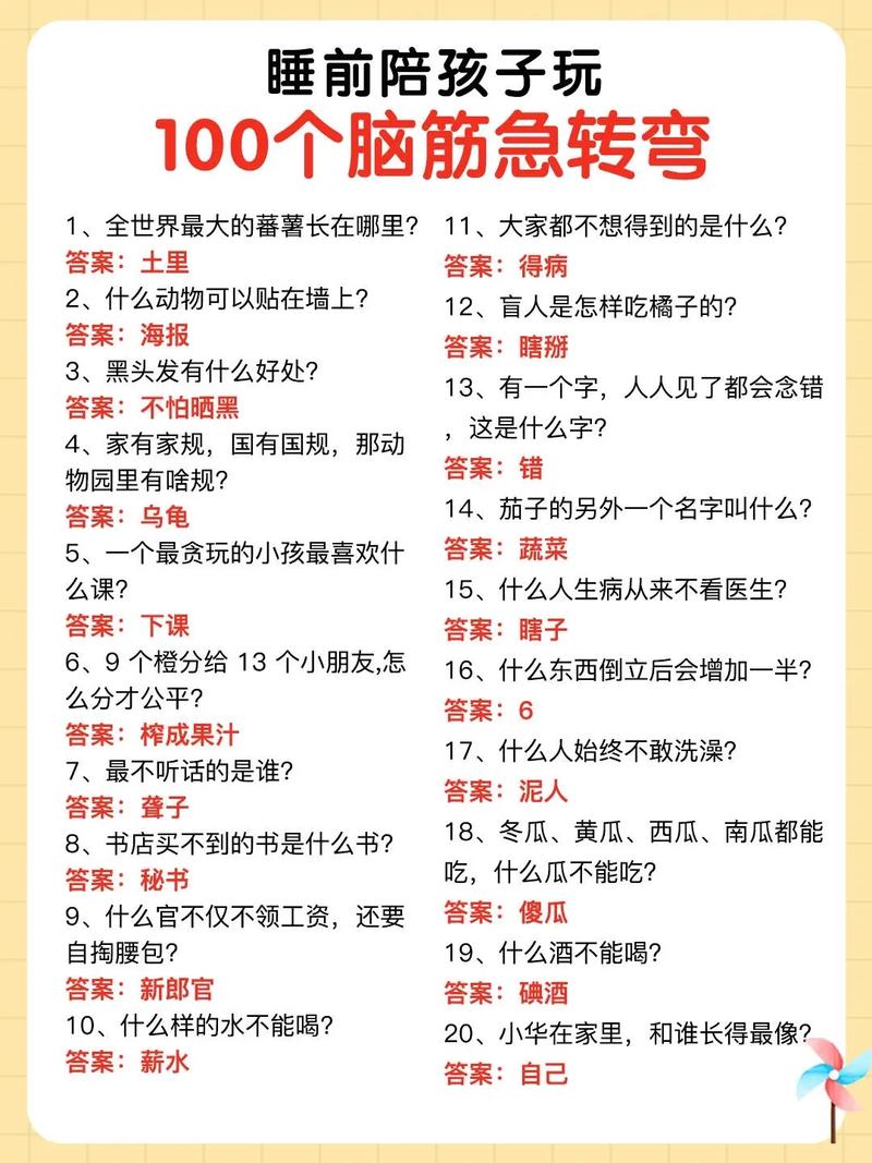 脑筋急转弯红包版附链接游戏截图