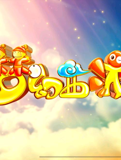 海底梦幻西游游戏截图