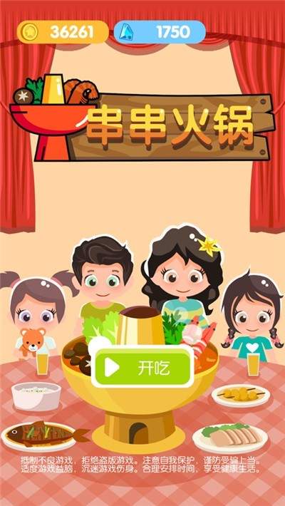 串串火锅游戏红包版2021游戏截图