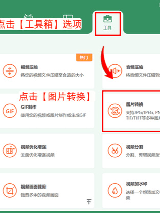 数据蛙视频转换器手机版