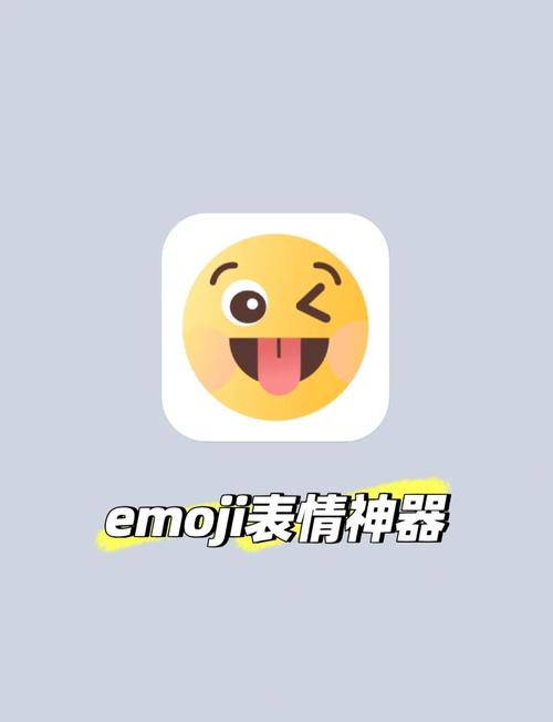表情包制作app无限版图标