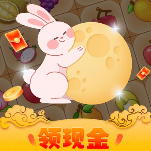 月兔连连消最新版缩略图