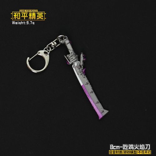火焰刀美化包安装和平精英缩略图