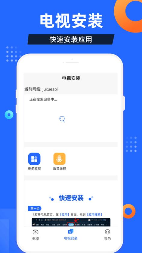 电视家40永久免费版电视版