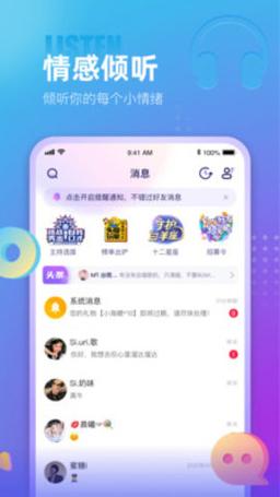 蓝颜GTV安卓版安装图标