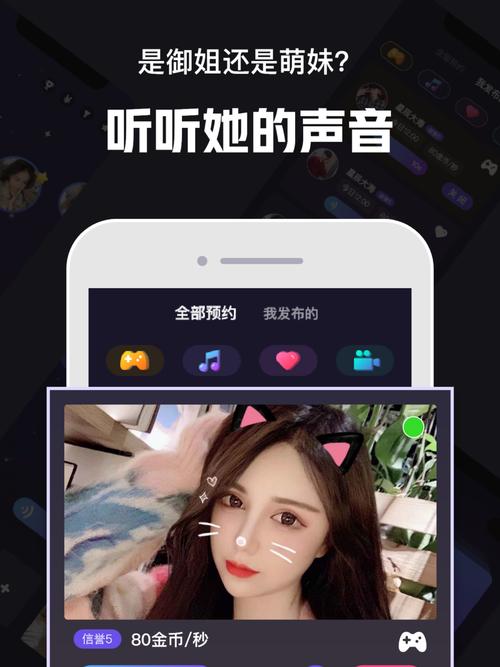 心跳直播app免费去广告