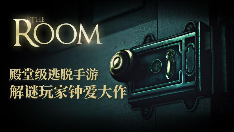 未上锁的房间安卓汉化破解缩略图
