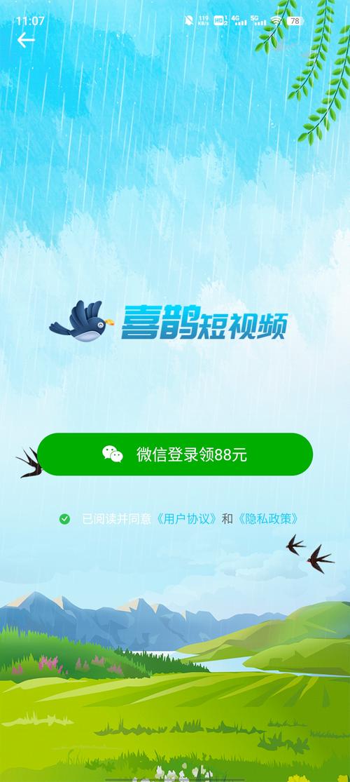 喜鹊短视频红包版缩略图