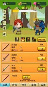 挂机勇者大冒险内置菜单游戏截图