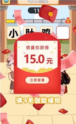 好看视频10000金币兑换多少钱永久免付费版游戏截图