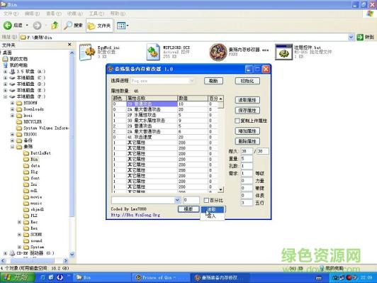 秦殇内存修改器怎么用缩略图