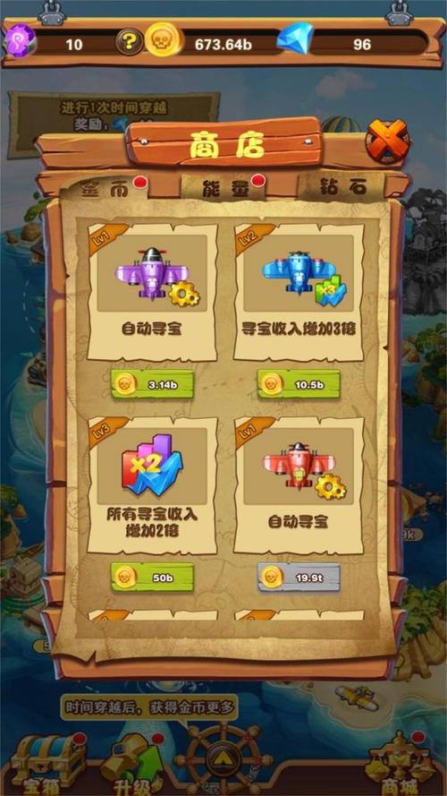 海岛大亨手机版