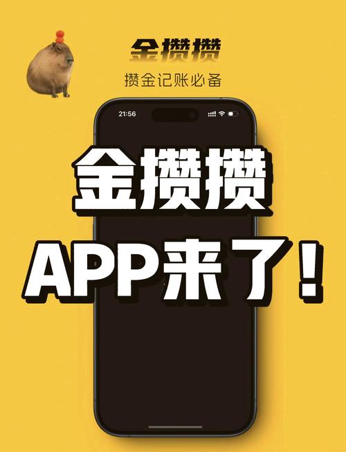 攒攒app怎么赚钱抢先版游戏截图