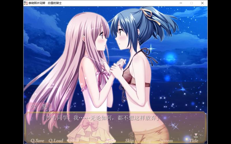 花吻在上galgame手游全游戏截图