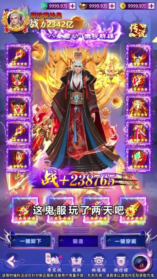 青云决伏魔外挂辅助器破解游戏截图