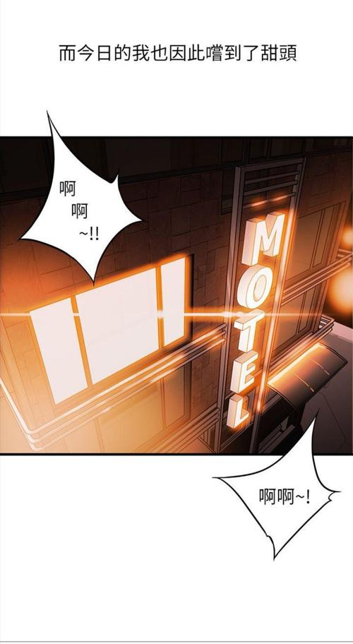 弱点漫画韩漫图标