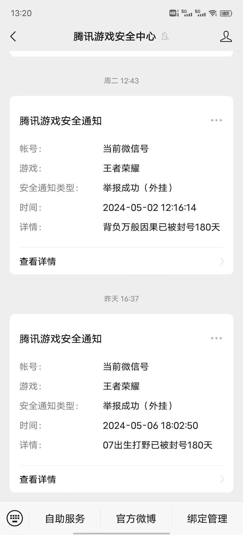王者荣耀透视挂免费不封号2024