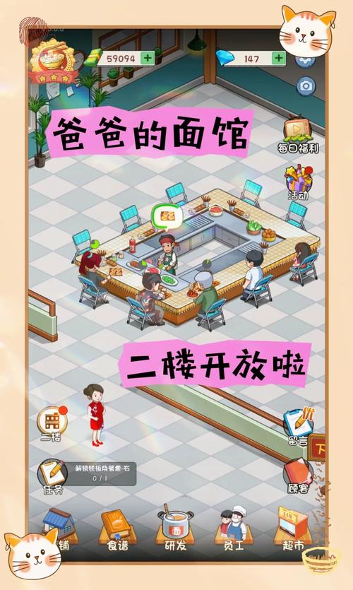 爸爸的面馆破解版无限金币免广告特点缩略图