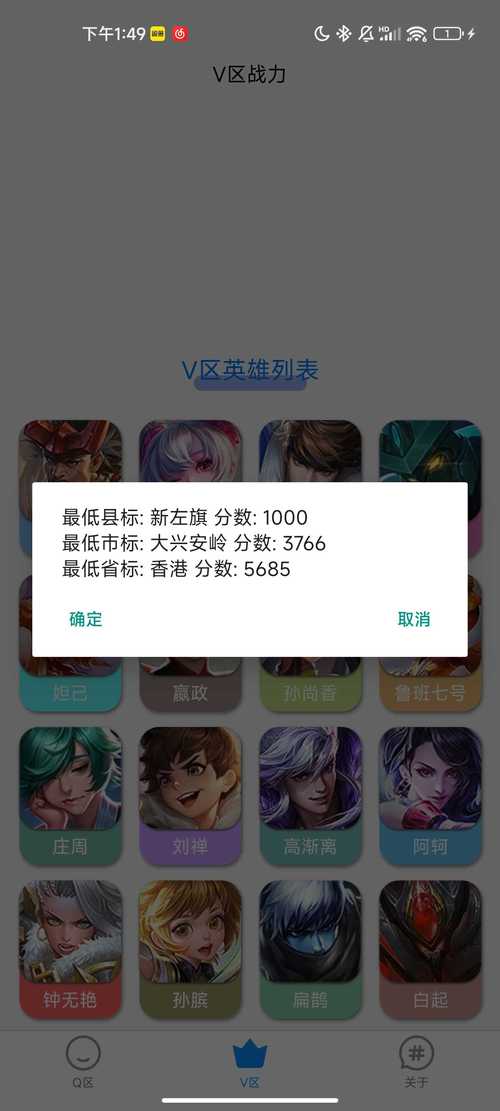 王者战力查询软件免排队