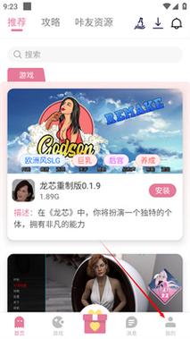 游咔破解版无限积分免更新汉化版游戏截图