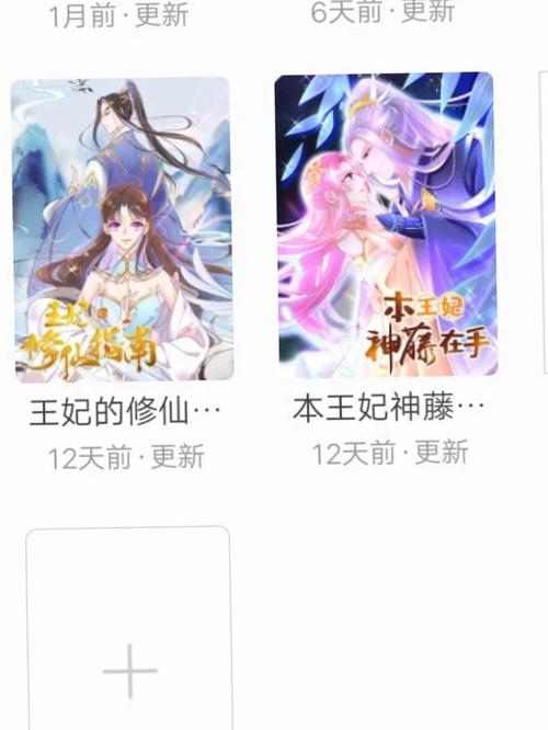 萌虎为妃全文免费阅读无付费版缩略图