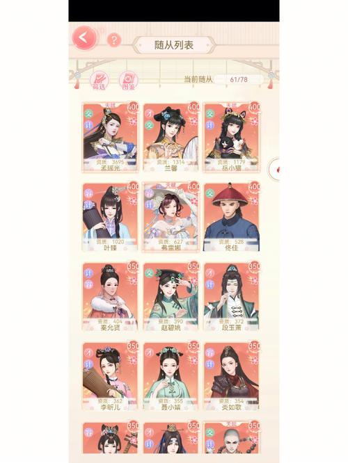 爱江山爱美人红包版vip游戏截图