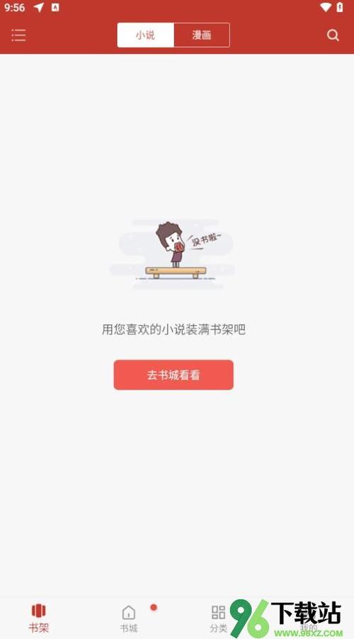 笔趣阁升级版笔趣阁升级版安装修改版无广告