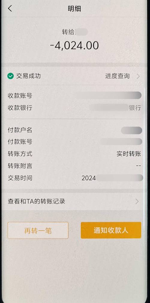 虚拟转账截图生成器免费版游戏截图