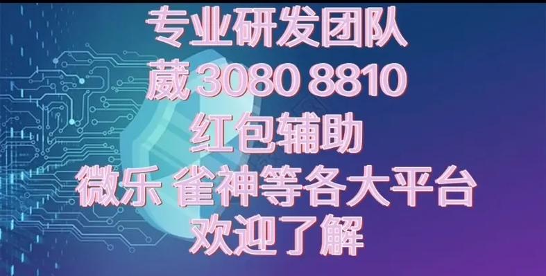 安卓小霸王微信红包埋雷辅助挂【附授权码】缩略图