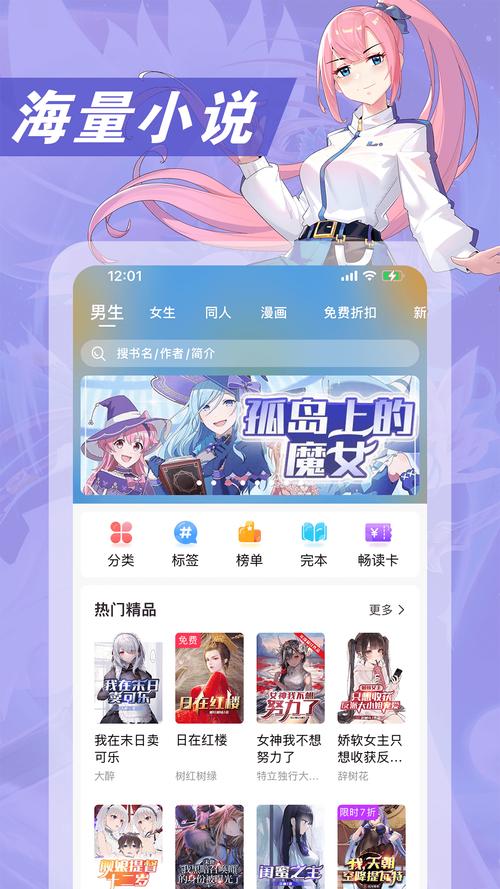 次元姬漫画在线去广告安卓版缩略图