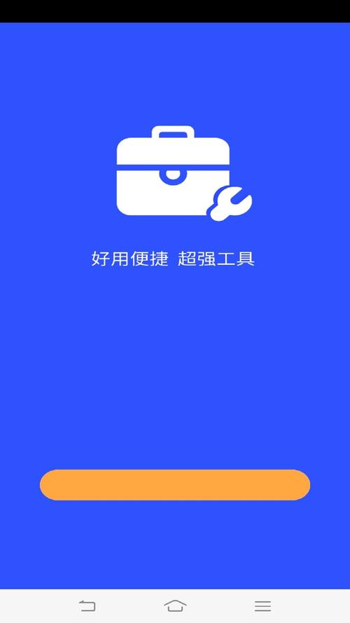 xz工具箱超广角安卓版游戏截图