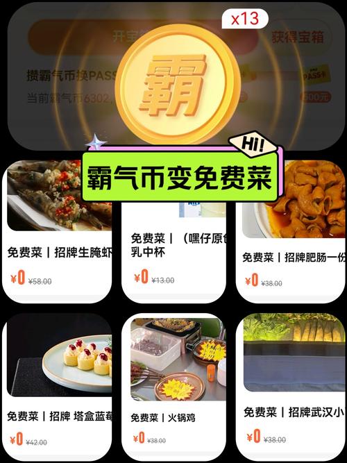 菜鸡修改999999菜币