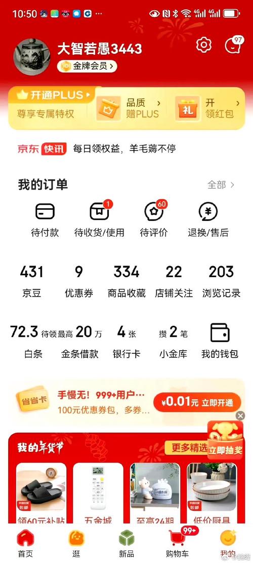 财联社万顺叫车上市情况看书版
