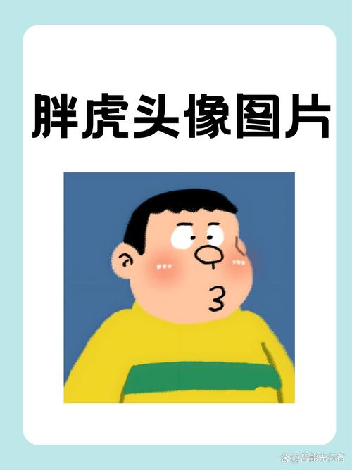 胖虎画质助手游戏截图