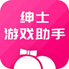 绅士游戏助手ios最新版本更新内容缩略图