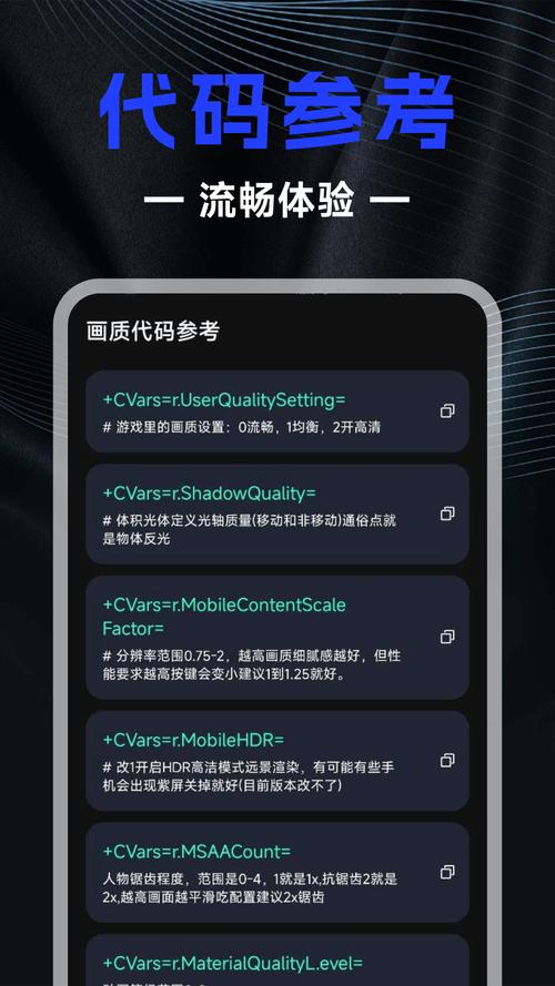 超广角画质修改器最新版图标