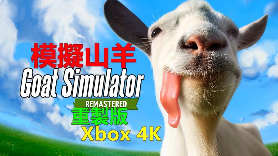 模拟山羊正版免费清爽版可提版游戏截图
