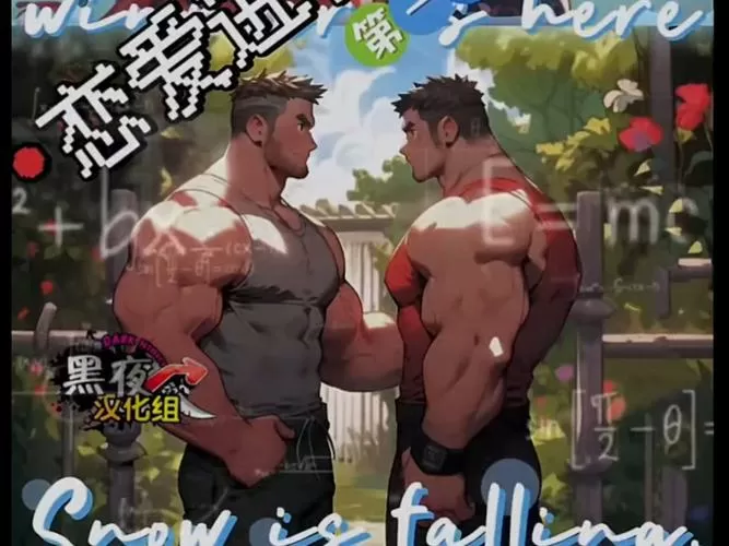 黑夜汉化组漫画下载