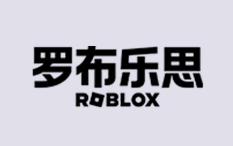 罗布勒斯辅助器缩略图