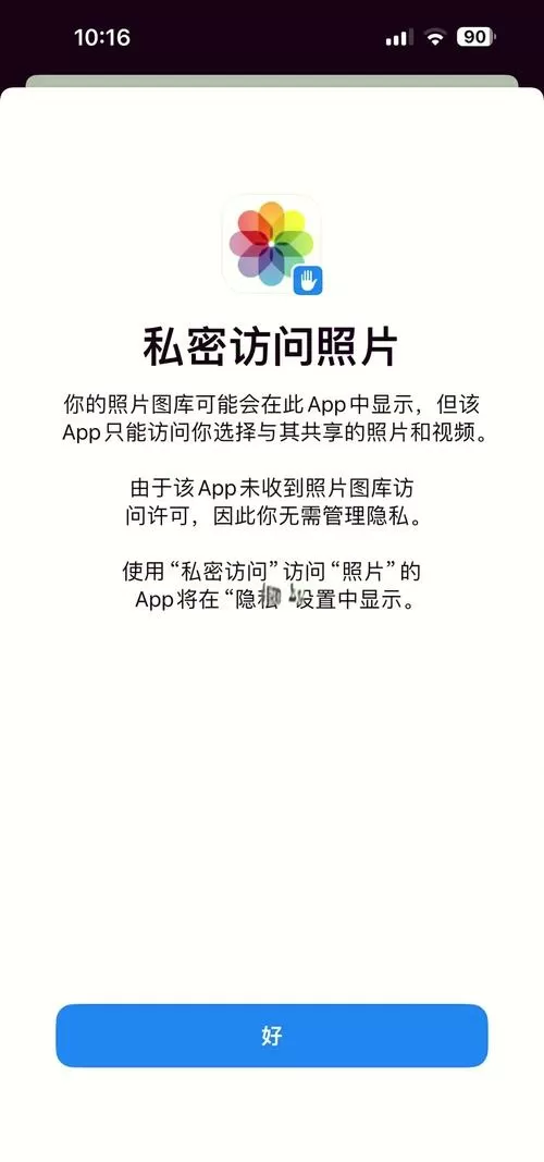 照片无法移进私密相册原因