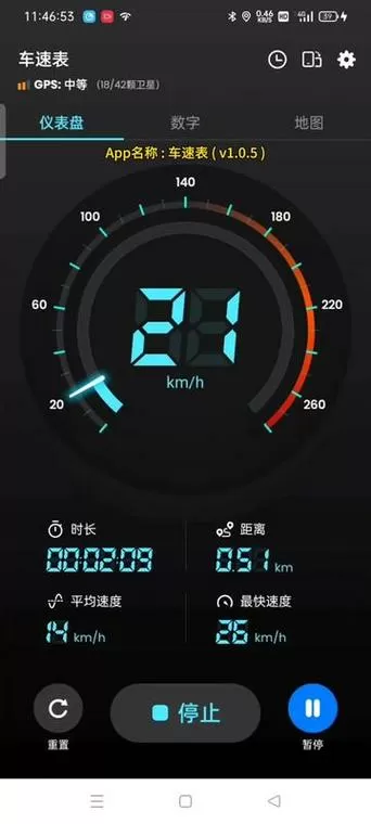 手机实时测车速图标