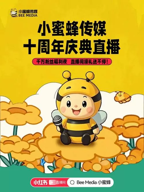 小蜜蜂真人直播缩略图
