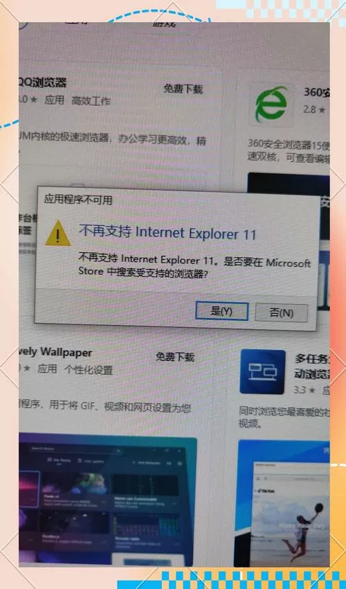 不联网安装ie11游戏截图