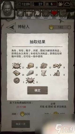 荒野日记孤岛内购免费缩略图