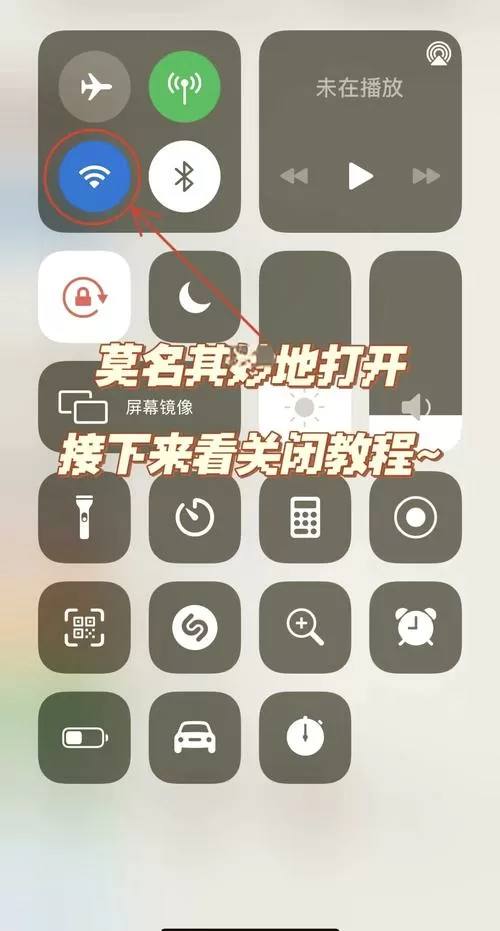 苹果手机怎么关闭共享通讯录