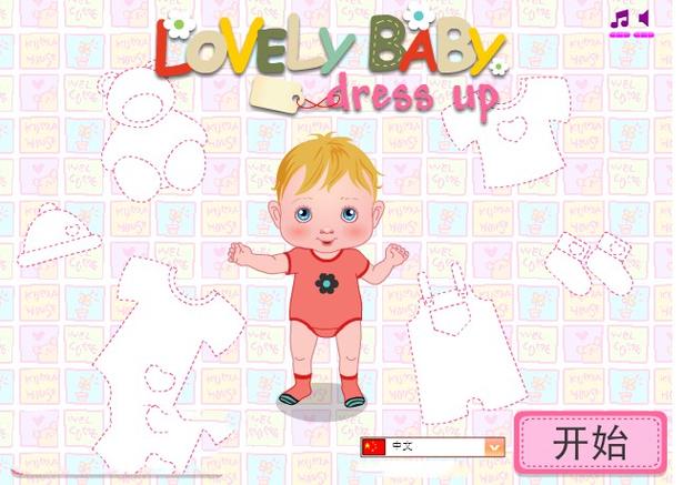 幼儿园宝宝换装游戏游戏截图