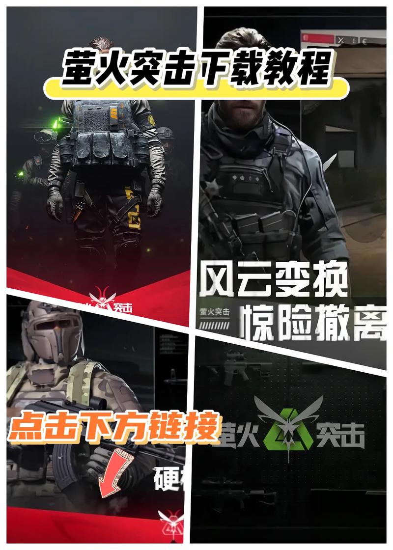 萤火突击外挂无广告纯净版游戏截图